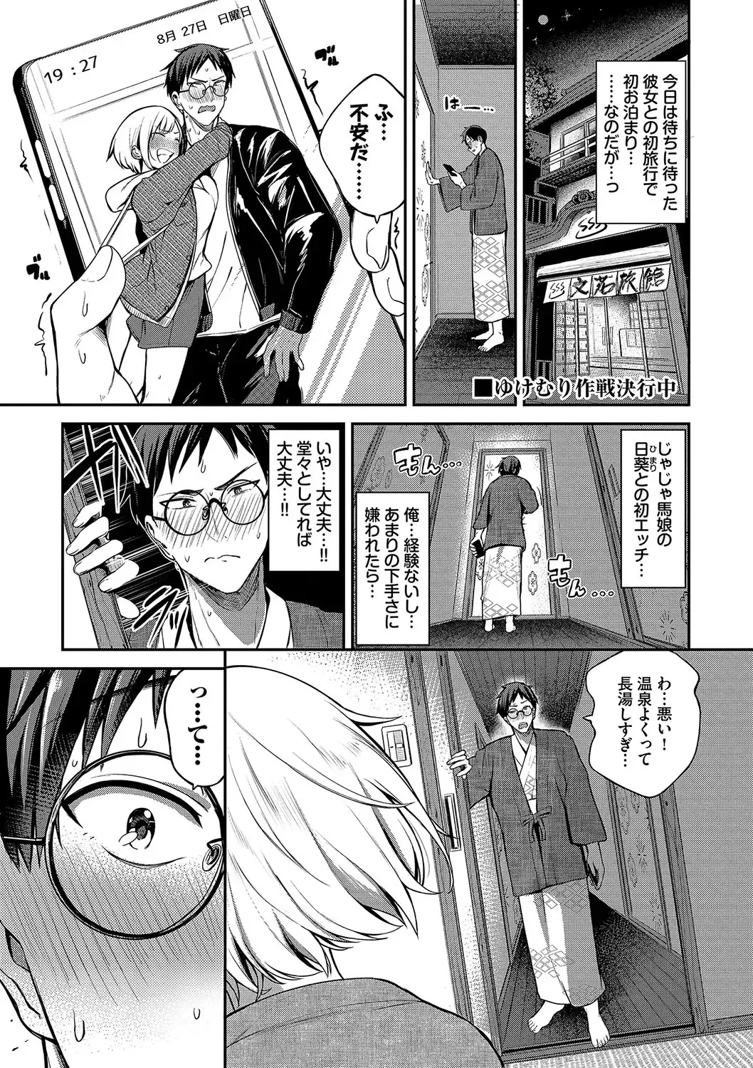 [Toujou Tsukushi] Meromero Spoil Fhentai - Page 4
