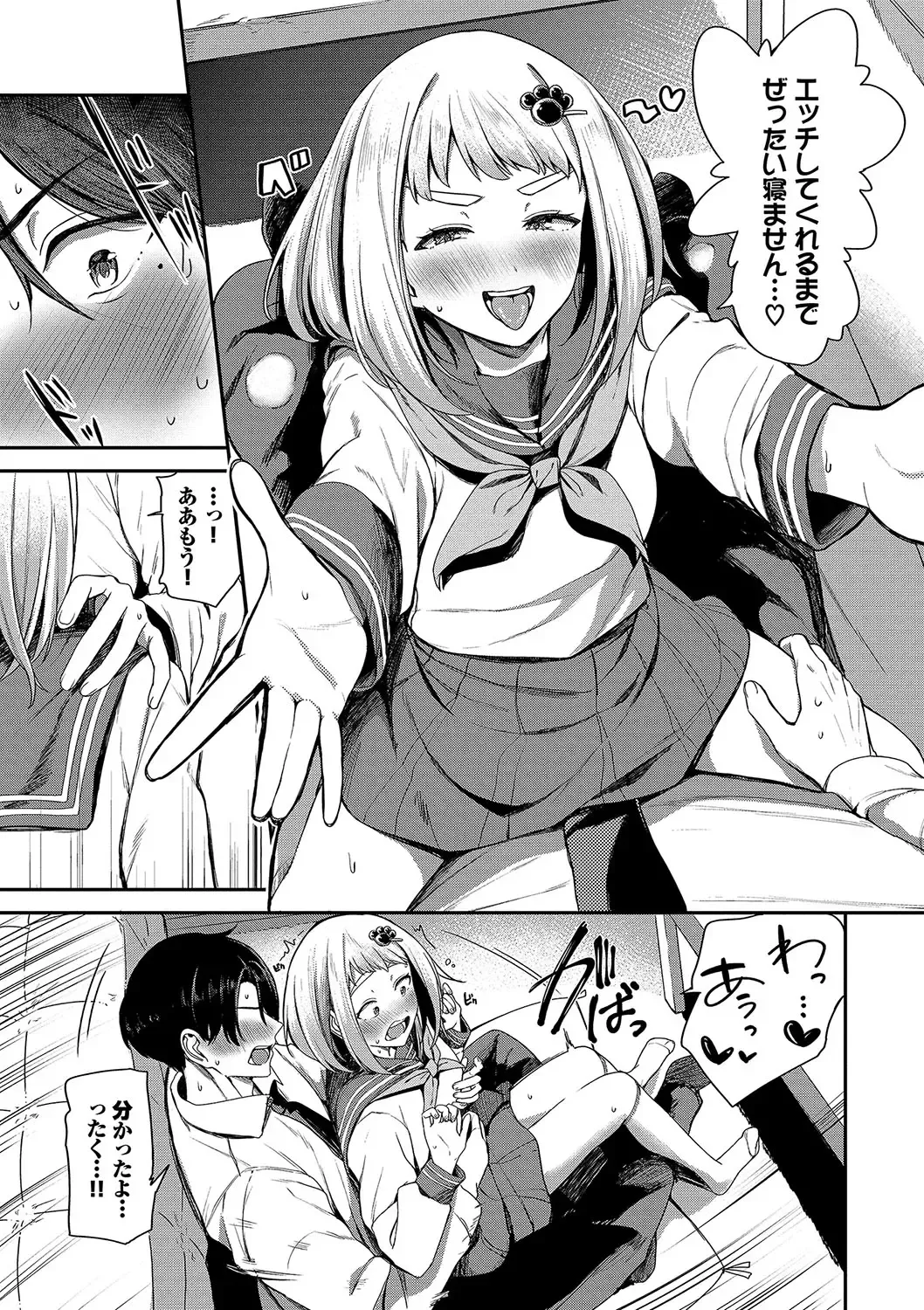 [Toujou Tsukushi] Meromero Spoil Fhentai - Page 50