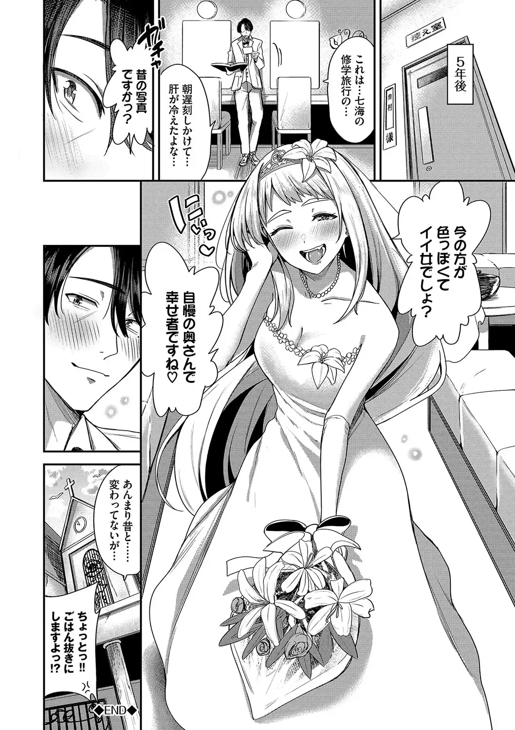[Toujou Tsukushi] Meromero Spoil Fhentai - Page 63