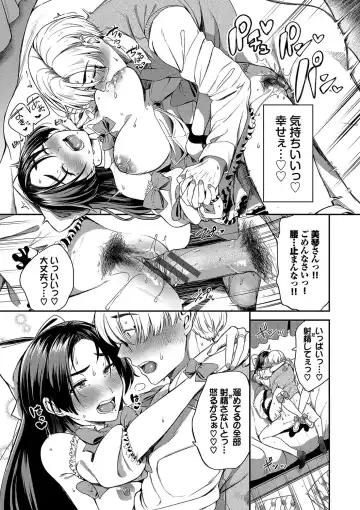 [Toujou Tsukushi] Meromero Spoil Fhentai - Page 102