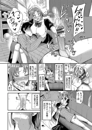 [Toujou Tsukushi] Meromero Spoil Fhentai - Page 135