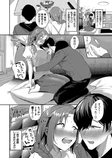 [Toujou Tsukushi] Meromero Spoil Fhentai - Page 149