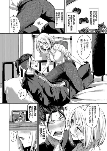 [Toujou Tsukushi] Meromero Spoil Fhentai - Page 151