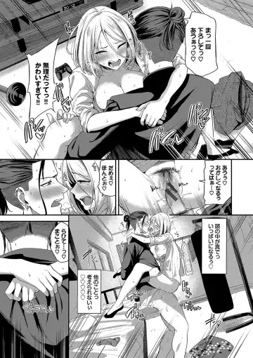 [Toujou Tsukushi] Meromero Spoil Fhentai - Page 168