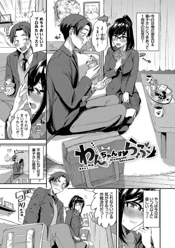 [Toujou Tsukushi] Meromero Spoil Fhentai - Page 172