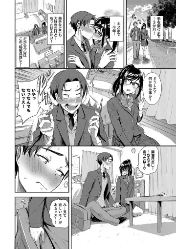 [Toujou Tsukushi] Meromero Spoil Fhentai - Page 173