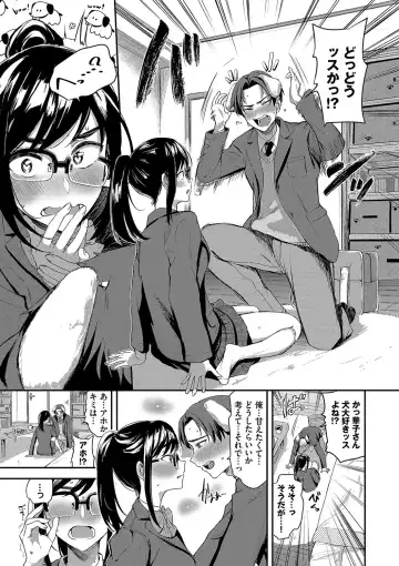 [Toujou Tsukushi] Meromero Spoil Fhentai - Page 174