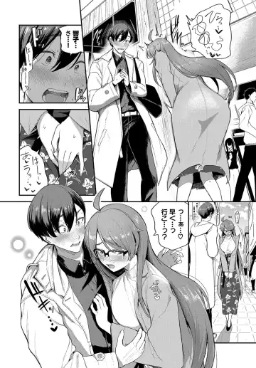 [Toujou Tsukushi] Meromero Spoil Fhentai - Page 195