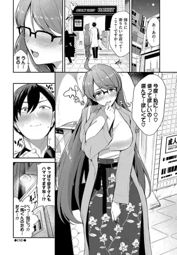 [Toujou Tsukushi] Meromero Spoil Fhentai - Page 203