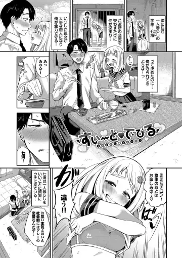[Toujou Tsukushi] Meromero Spoil Fhentai - Page 26