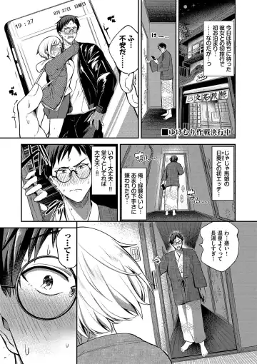 [Toujou Tsukushi] Meromero Spoil Fhentai - Page 4