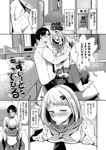 [Toujou Tsukushi] Meromero Spoil Fhentai - Page 48