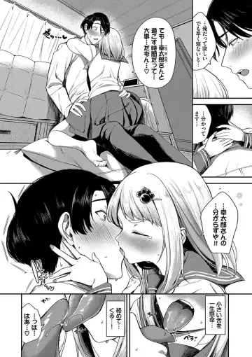 [Toujou Tsukushi] Meromero Spoil Fhentai - Page 49