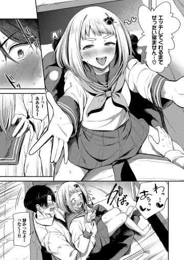 [Toujou Tsukushi] Meromero Spoil Fhentai - Page 50