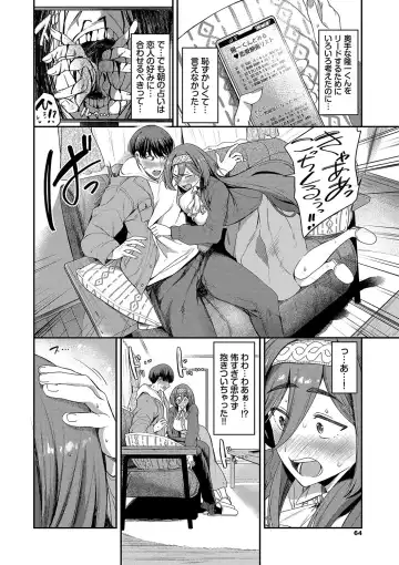 [Toujou Tsukushi] Meromero Spoil Fhentai - Page 65