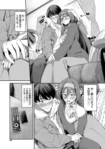 [Toujou Tsukushi] Meromero Spoil Fhentai - Page 66