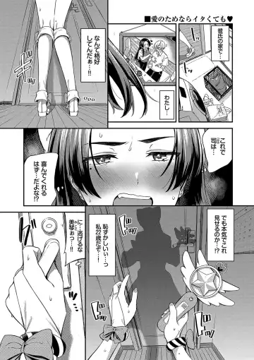 [Toujou Tsukushi] Meromero Spoil Fhentai - Page 84