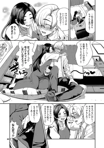 [Toujou Tsukushi] Meromero Spoil Fhentai - Page 86