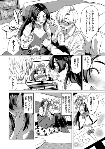 [Toujou Tsukushi] Meromero Spoil Fhentai - Page 87