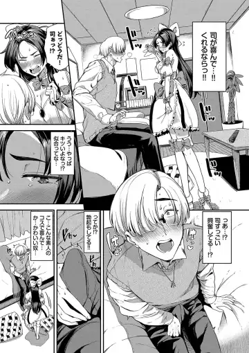 [Toujou Tsukushi] Meromero Spoil Fhentai - Page 88