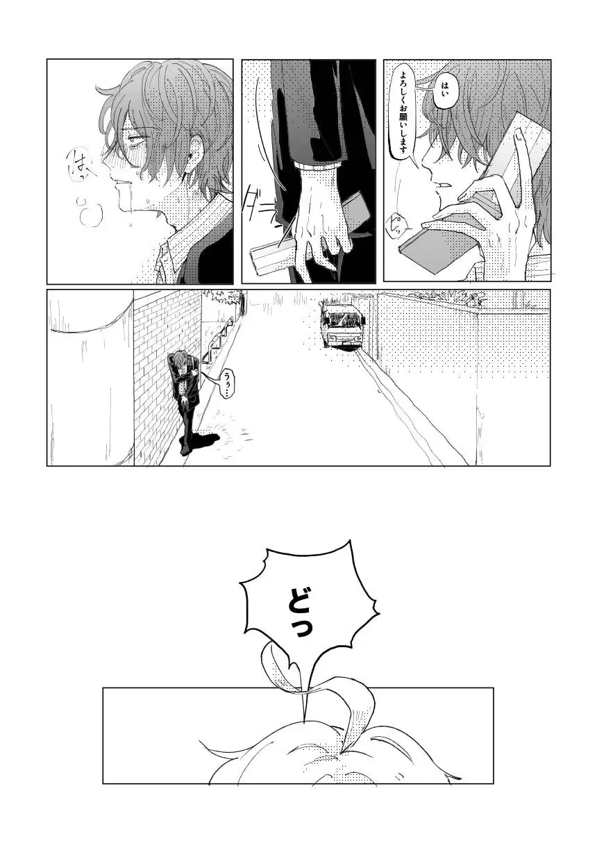 Konkon dondon nochi ni ai Fhentai - Page 11