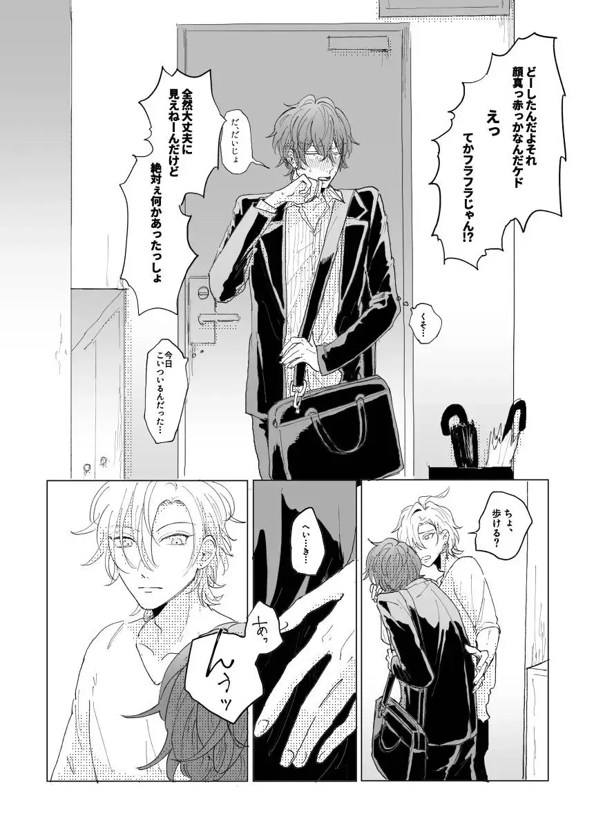 Konkon dondon nochi ni ai Fhentai - Page 12