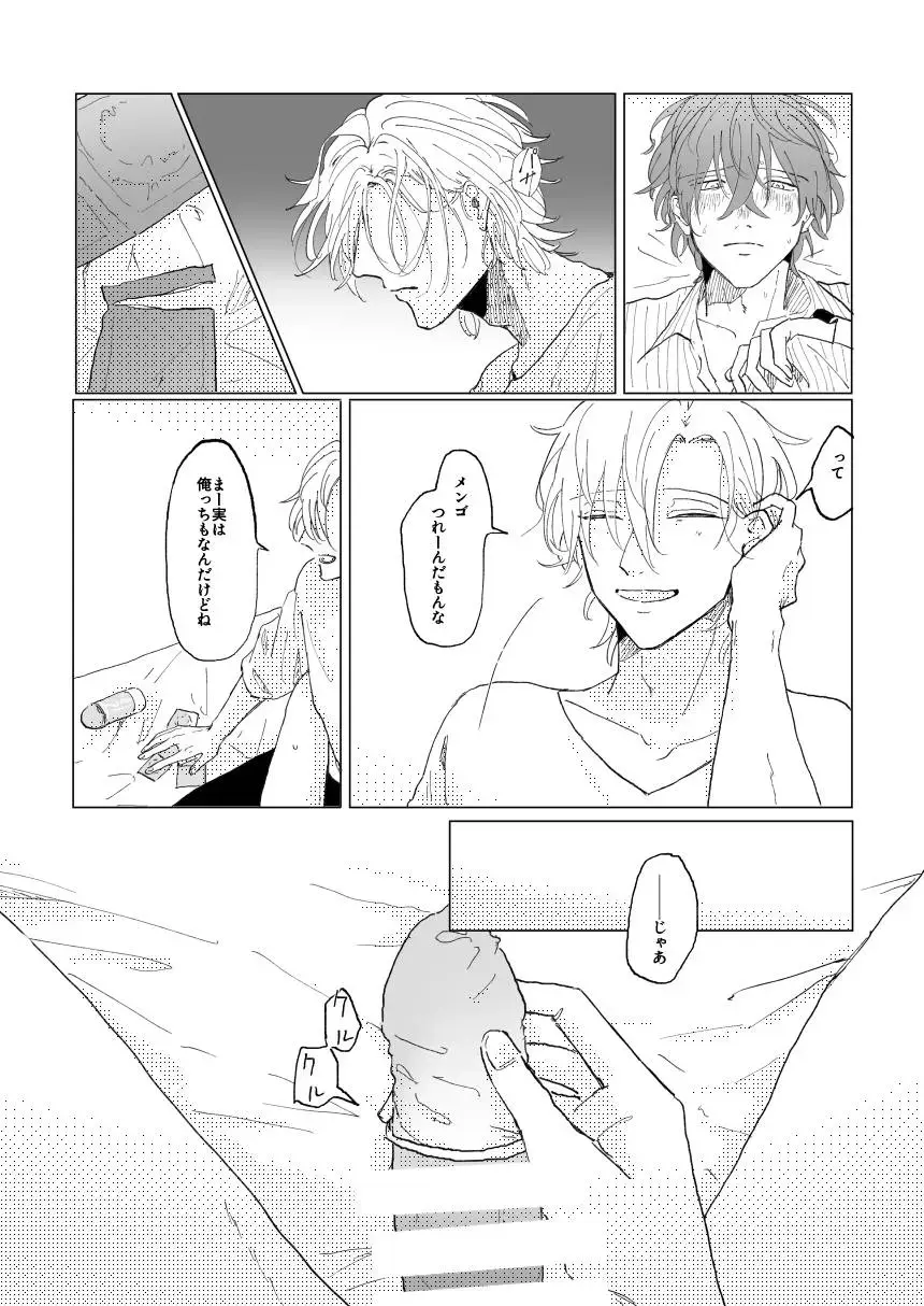 Konkon dondon nochi ni ai Fhentai - Page 26