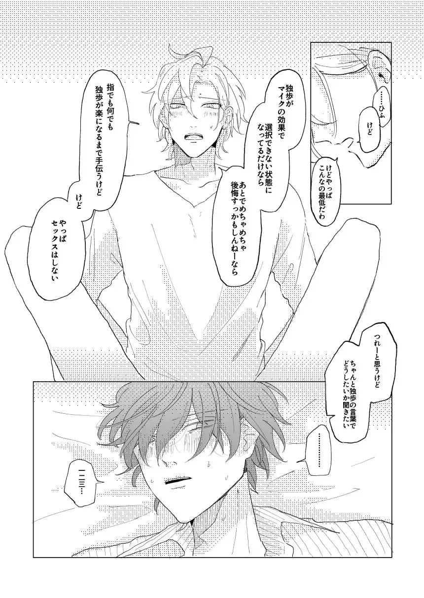 Konkon dondon nochi ni ai Fhentai - Page 28