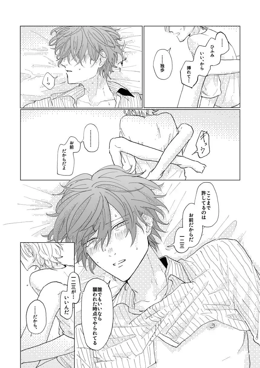 Konkon dondon nochi ni ai Fhentai - Page 29