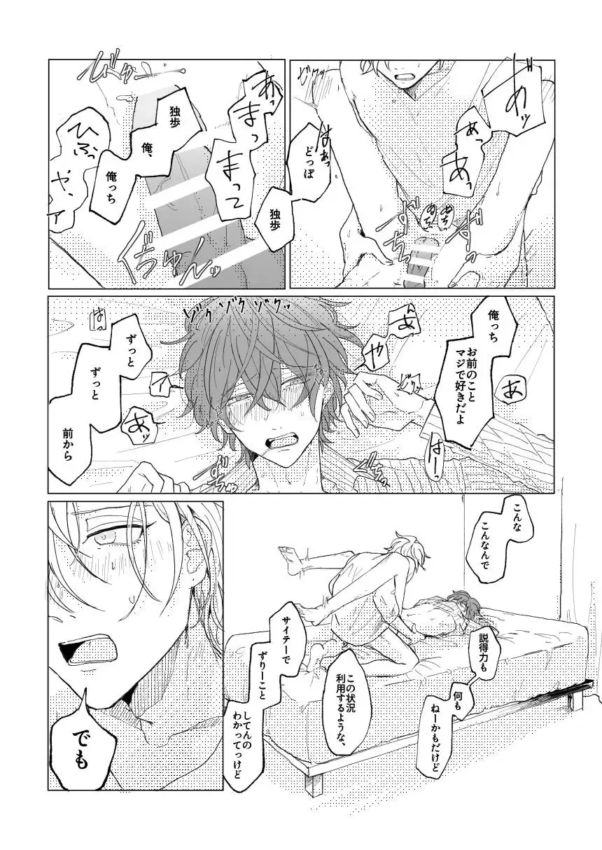 Konkon dondon nochi ni ai Fhentai - Page 31