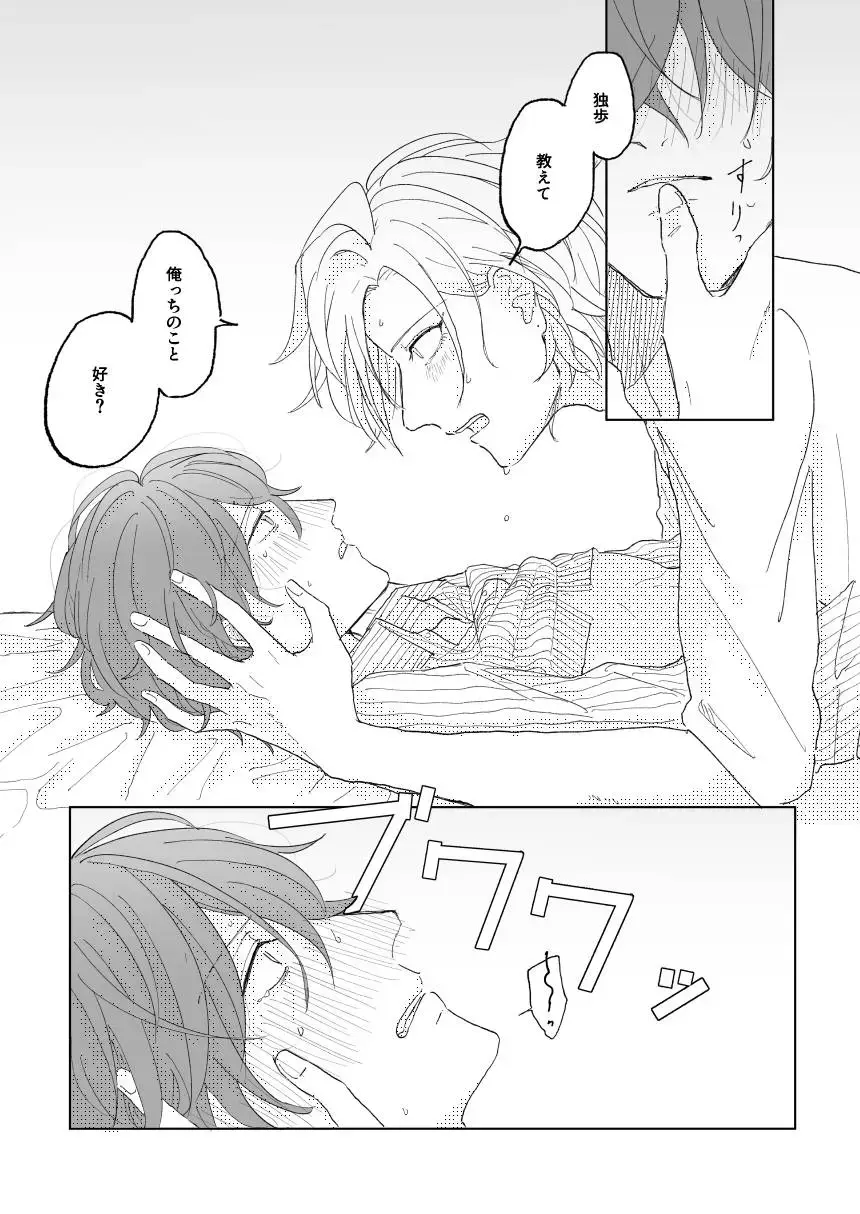 Konkon dondon nochi ni ai Fhentai - Page 33