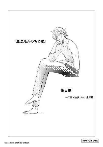 Konkon dondon nochi ni ai Fhentai - Page 43