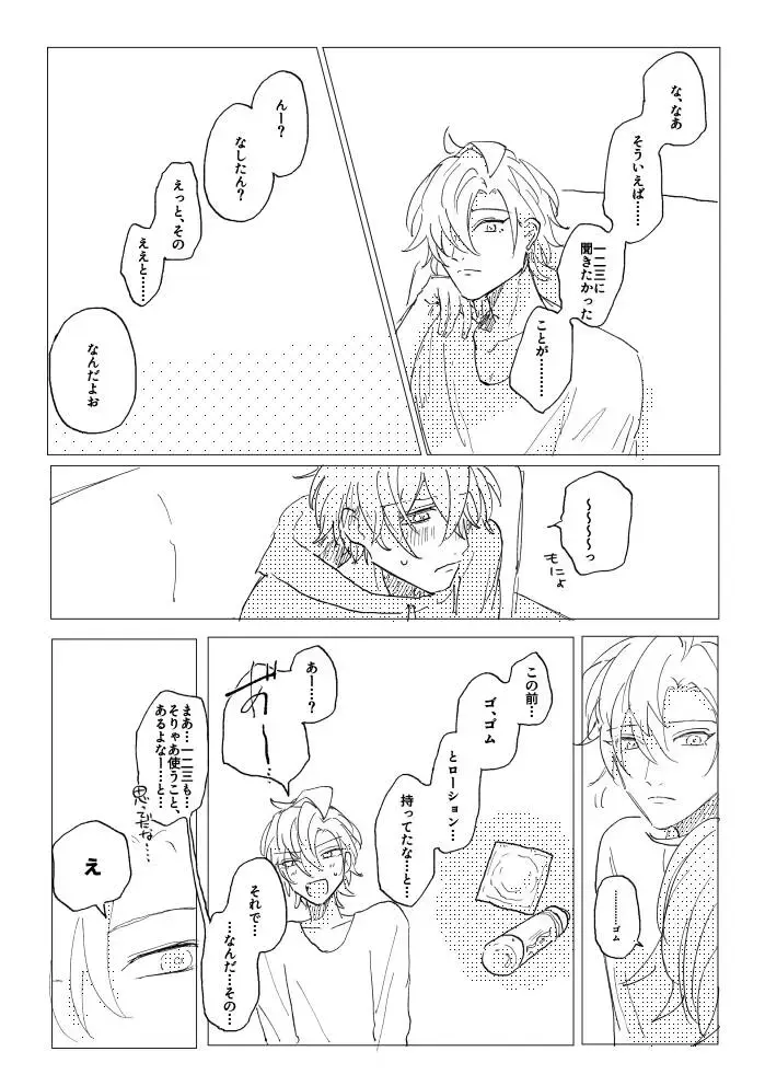 Konkon dondon nochi ni ai Fhentai - Page 44