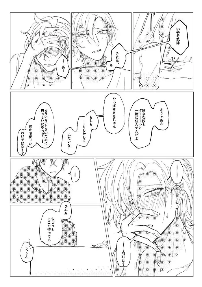 Konkon dondon nochi ni ai Fhentai - Page 45