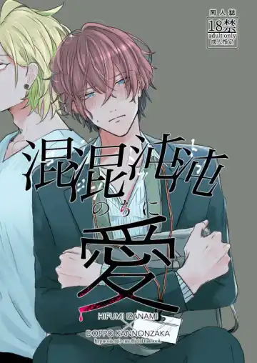 Read Konkon dondon nochi ni ai - Fhentai