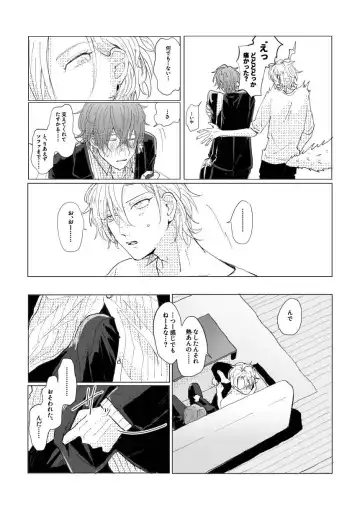 Konkon dondon nochi ni ai Fhentai - Page 13