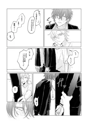 Konkon dondon nochi ni ai Fhentai - Page 15