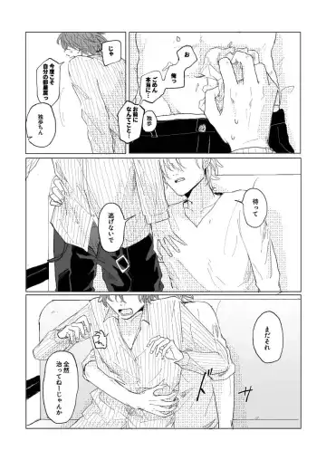 Konkon dondon nochi ni ai Fhentai - Page 21