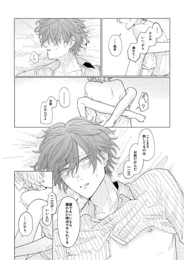 Konkon dondon nochi ni ai Fhentai - Page 29