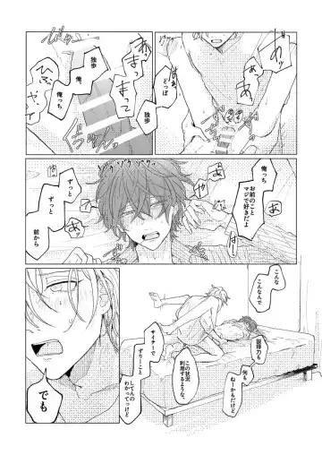 Konkon dondon nochi ni ai Fhentai - Page 31