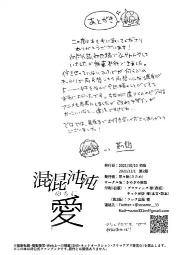 Konkon dondon nochi ni ai Fhentai - Page 40