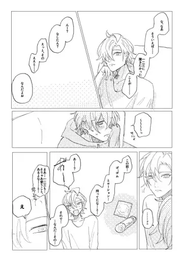 Konkon dondon nochi ni ai Fhentai - Page 44