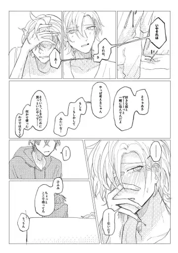 Konkon dondon nochi ni ai Fhentai - Page 45