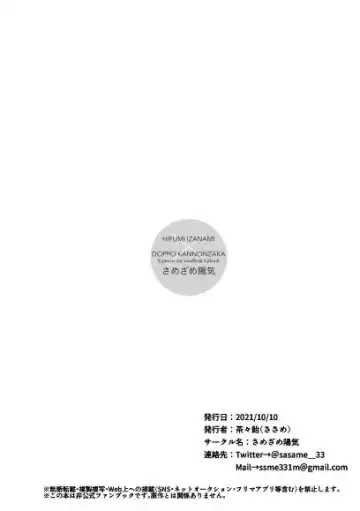 Konkon dondon nochi ni ai Fhentai - Page 50