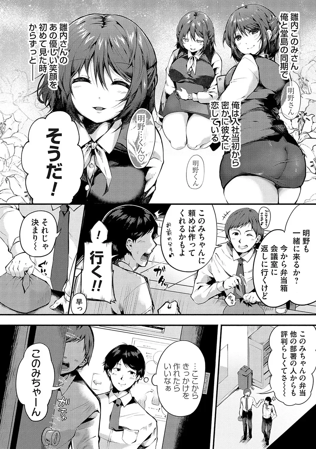[Yoshimizu] Ochite Otome wa Hana Hokorobu Fhentai - Page 137