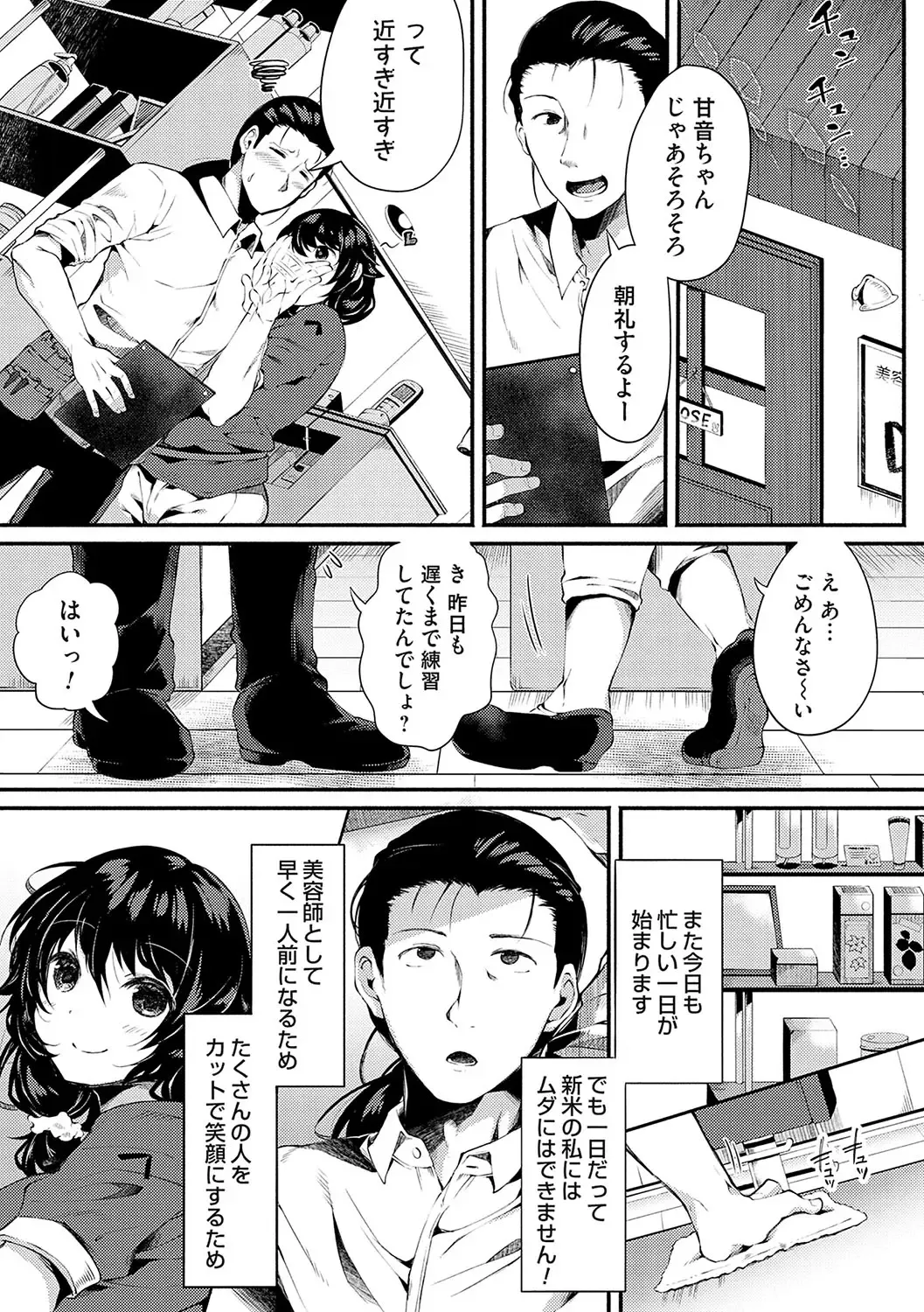 [Yoshimizu] Ochite Otome wa Hana Hokorobu Fhentai - Page 208