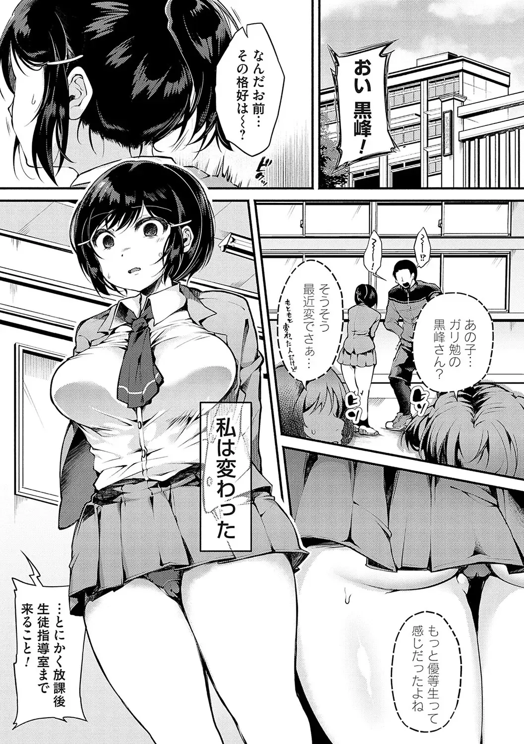 [Yoshimizu] Ochite Otome wa Hana Hokorobu Fhentai - Page 32