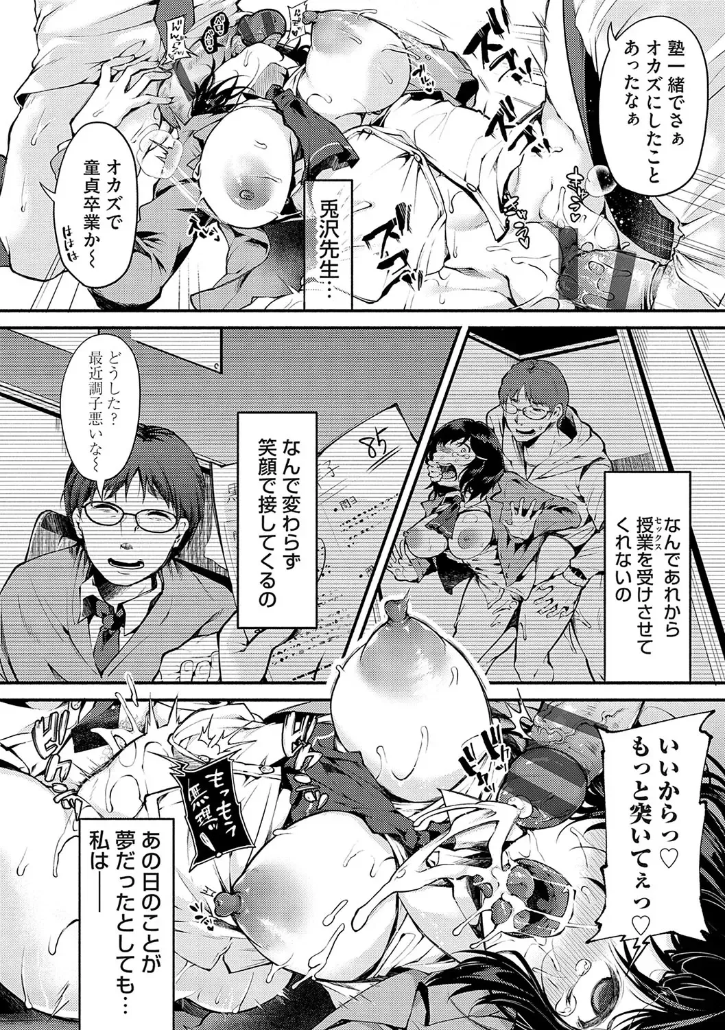 [Yoshimizu] Ochite Otome wa Hana Hokorobu Fhentai - Page 35