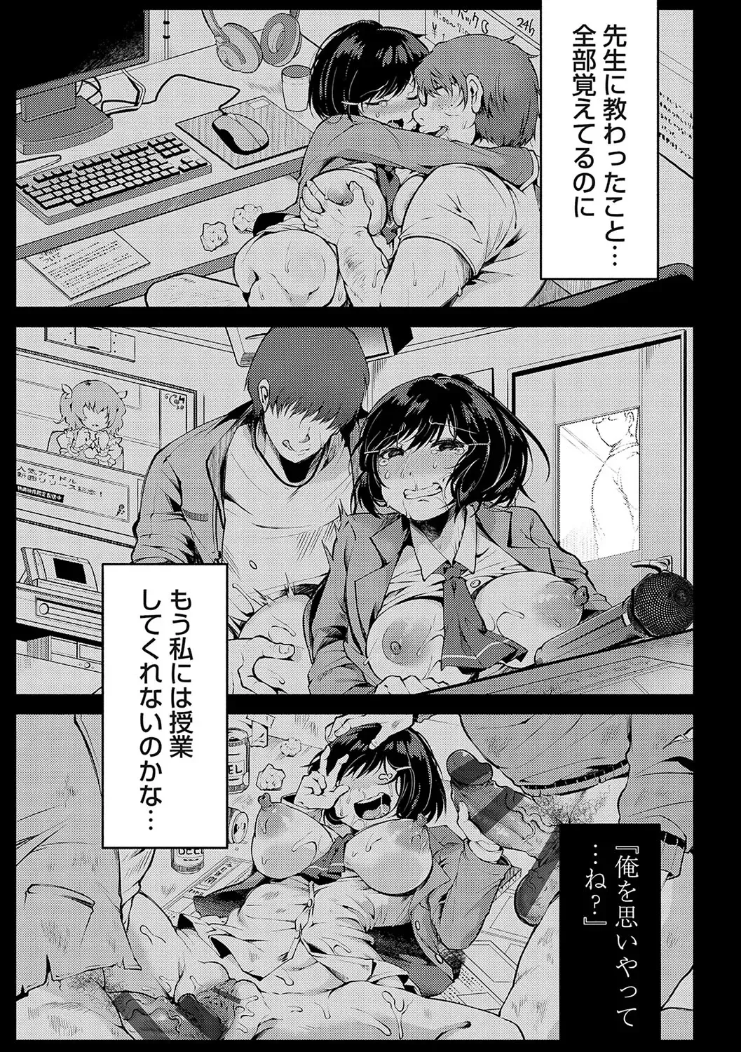 [Yoshimizu] Ochite Otome wa Hana Hokorobu Fhentai - Page 40