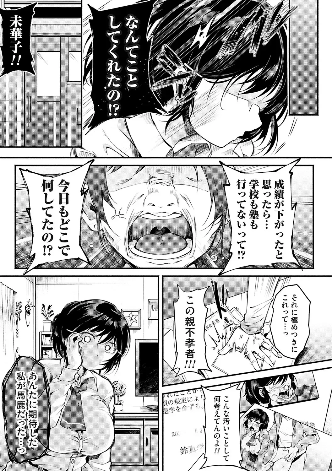 [Yoshimizu] Ochite Otome wa Hana Hokorobu Fhentai - Page 52